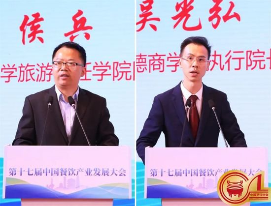 第十七届中国餐饮产业发展大会在济南隆重召开