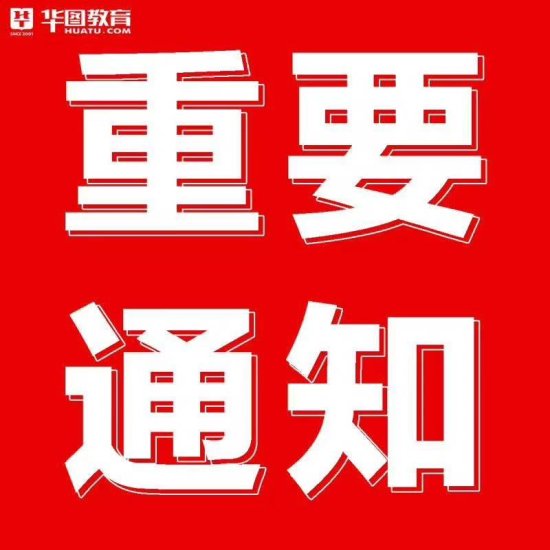 2021<em>湖南省</em>公务员考试面试时间已定：5月29日-31日