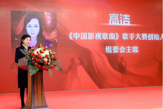 第三届《<em>中国影视</em>歌曲》歌手大赛全球启动新闻发布会在京举行