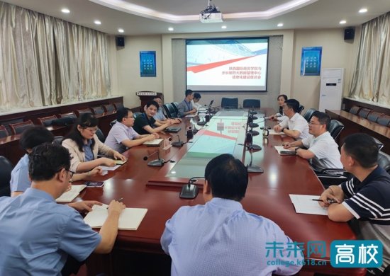 陕西国际商贸学院与步长大数据管理中心<em>信息化建设</em>座谈会召开