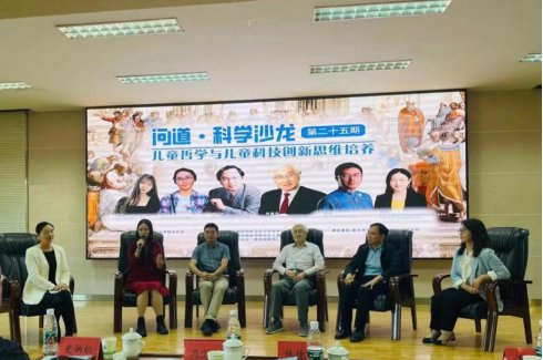 第二十五期“问道·科学沙龙”在南京举办