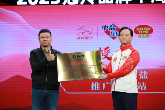 “匠心十年 初心为爱”2023冠羚品牌十周年庆典在北京圆满举行