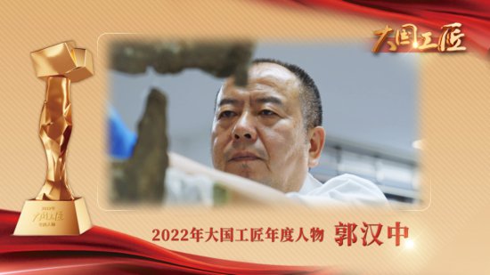 2022年“大国工匠年度人物”在南京揭晓 发布仪式今晚播出