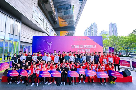 2024年全国室内跳伞（风洞）冠军赛24日在深圳龙华精彩开赛