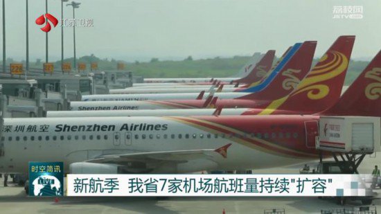 江苏7家机场航班量持续“扩容”国际客运业务进一步恢复