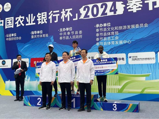 2024奉节半程马拉松开跑 中国选手获男子组冠军