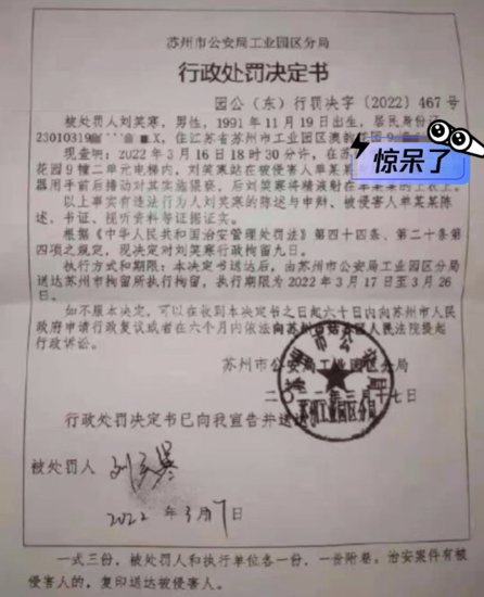 音乐人刘笑寒在电梯内猥亵女邻居，被警方拘留9天，现场画面已...
