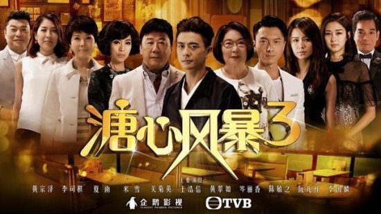 TVB又一新剧将播，抢先透露剧照、剧情!