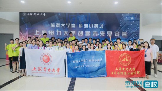 上海电力大学两个创新实验室入选上海青少年创新实验室