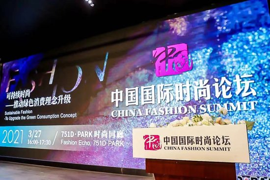 “元•创东方”<em> 造</em>梦未来|2022中国国际大学生时装周线上启幕