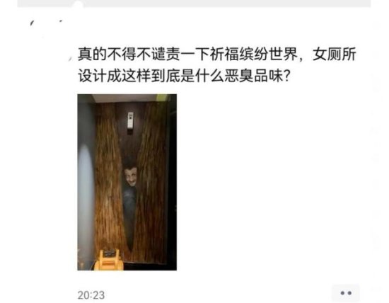 艺术还是恶趣味？广州一商场网红厕所画“偷窥者”引争议