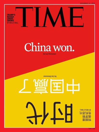 美国《时代》周刊<em>最新</em>封面文章：中国赢了