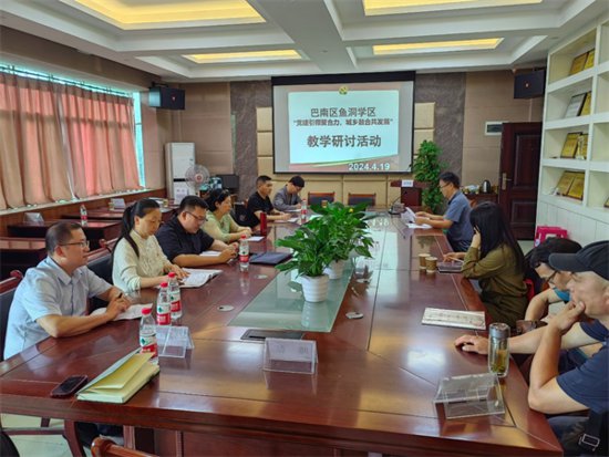 重庆市巴南区：城乡学校“手牵手” 共研教学促发展