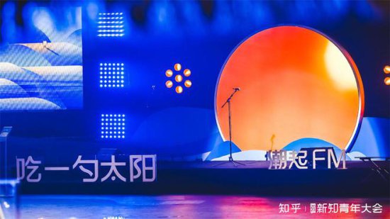 品牌活动 |<em> 知乎</em>2023年新知青年大会，在北京751D·PARK园区...