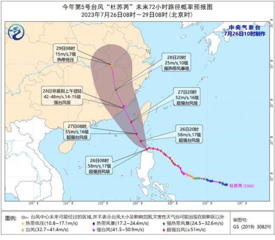 <em>台风杜苏芮实时路径</em>卫星云图 台风杜苏芮登陆时间位置