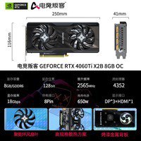 电竞叛客GeForce RTX 4060Ti<em>显卡</em> 3129元入手！