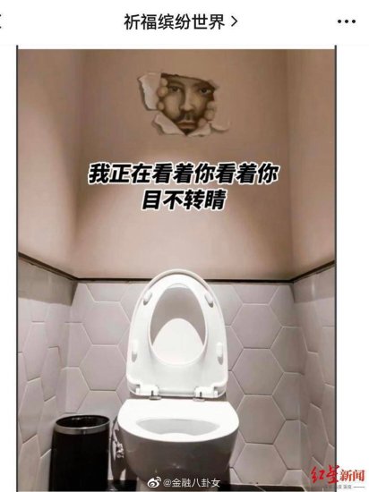 <em>广州市</em>一商场女<em>厕所</em>墙面贴纸居然是一位男性躲在树后偷窥……