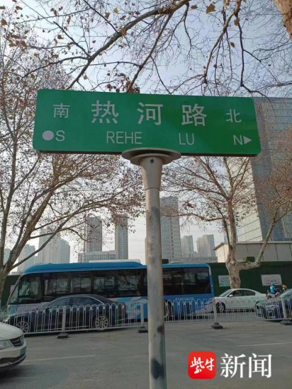 南京热河路将更名？假的！只是将路牌更换为<em>中文加</em>拼音