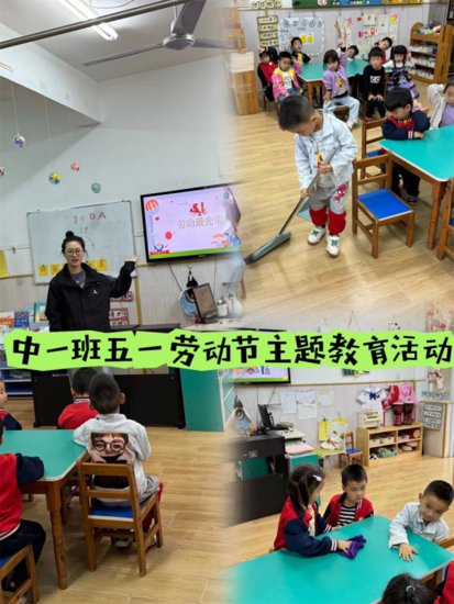 东至香隅中心学校中心幼儿园开展“快乐迎五一.劳动润童心”活动