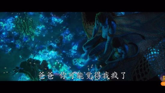 《阿凡达2》太梦幻了！<em>最新中文版</em>预告片来了