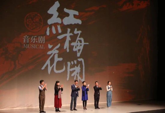 四川自贡大型原创音乐剧《红梅花开》在成都公演 吸引上千名各界...