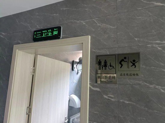 上海完成227座公厕适老化适幼化改造 每区均有样板