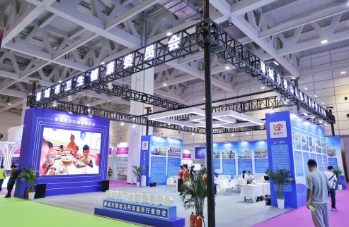 2023<em>中国婴幼儿</em>照护服务行业发展大会暨成果展览活动在济南召开
