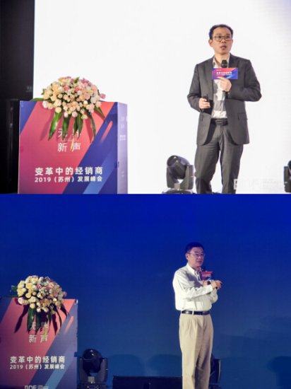 无界·新声丨变革中的经销商——2019（苏州）发展峰会