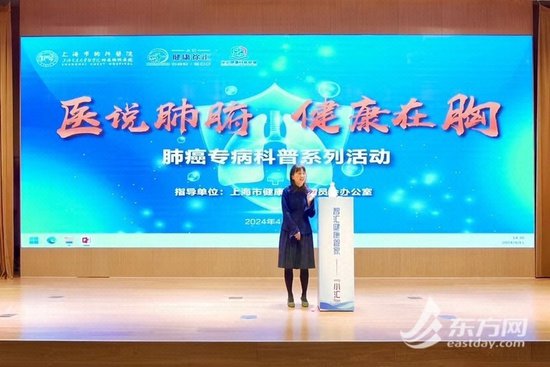 上海首个肺癌专病科普三级传媒矩阵联合上线