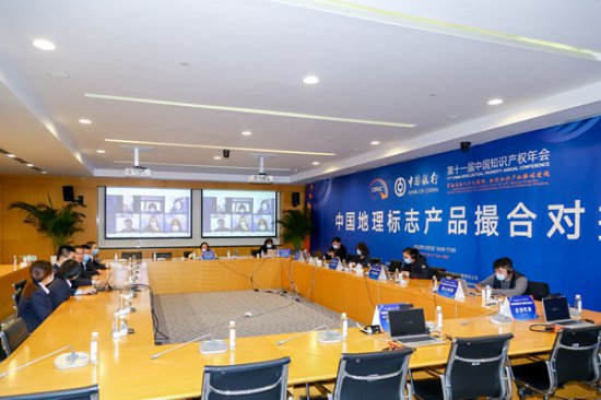<em>中国银行</em>苏州分行举办中国地理标志产品线上撮合会