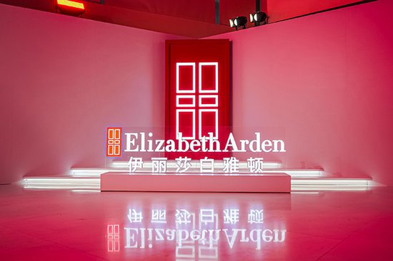 Elizabeth Arden<em>伊丽莎白</em>雅顿隆重举办品牌晚宴