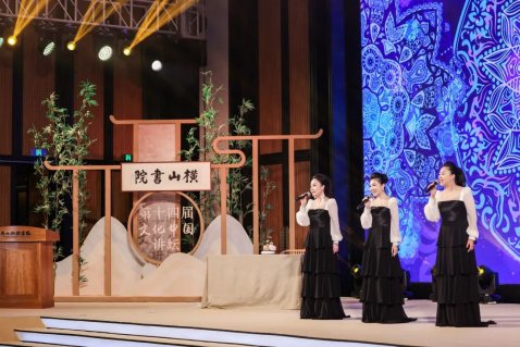 共议新时代的文化自信与守正创新 第十四届文化中国讲坛举办