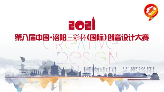 第四届中原国际文化旅游产业博览会将于9月29日在洛阳举行