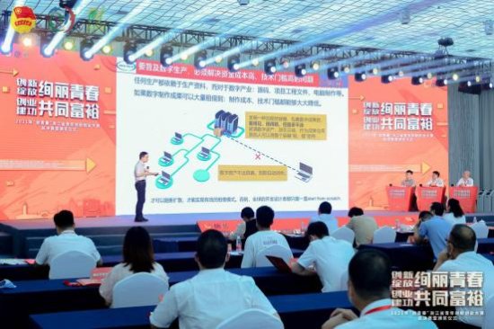 2021年“创青春”浙江省青年创新创业大赛圆满落幕