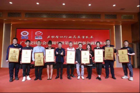 广州烹饪协会成立32周年暨第六届就职庆典力助餐饮业高质量发展