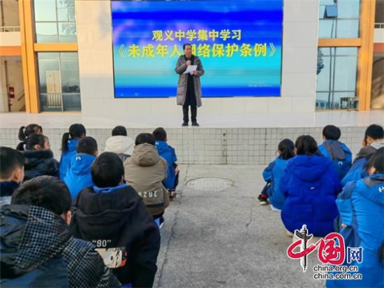 梓潼县观义中学组织师生集中学习《未成年人网络保护条例》