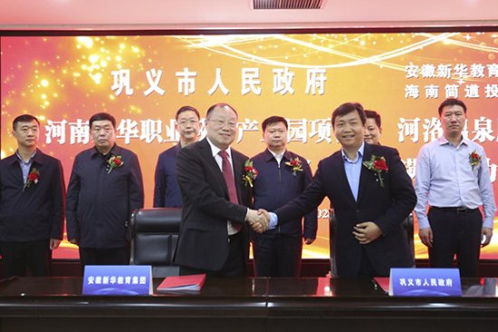 中国东方教育（河南）职业教育产业园正式签约