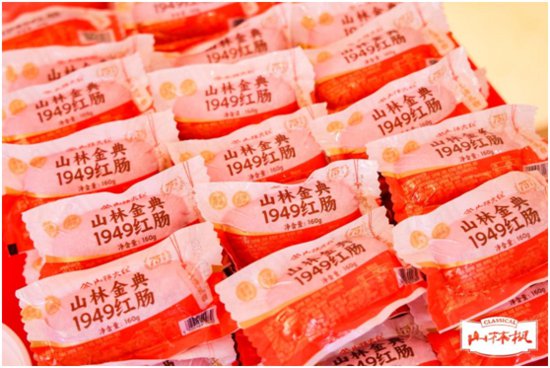 上海首届红肠文化节携手“山林枫”弘扬本帮美食