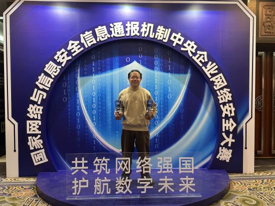 重庆电科院网络安全红队获央企网络安全大赛多个奖项
