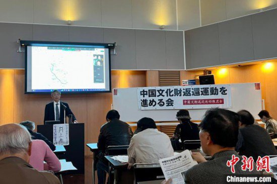 <em>日本民间</em>组织举行集会要求返还中国被掠夺文物