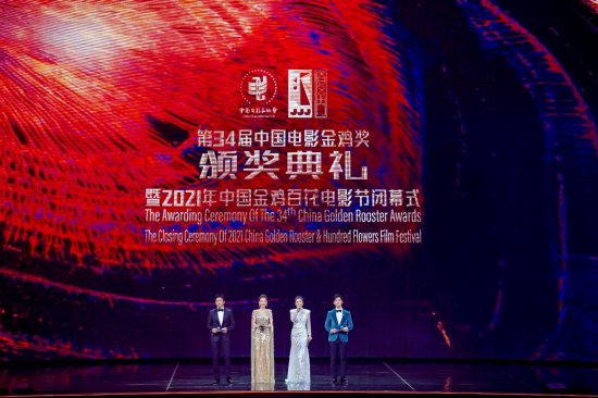第34届中国电影金鸡奖获揭晓 ：《守岛人》获最佳故事片 张艺谋...
