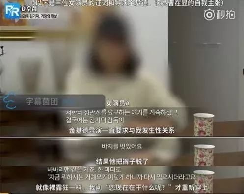 韩国性侵丑闻：金基德被扒，赵敏基自杀，真可怕！