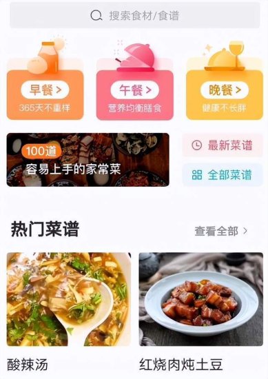 免费App推荐，每日故宫、蹦跶、恋爱物语、<em>家常菜做法大全</em>