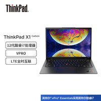 真香警告！ThinkPad X1 Carbon限时降价3300元，快来抢购！