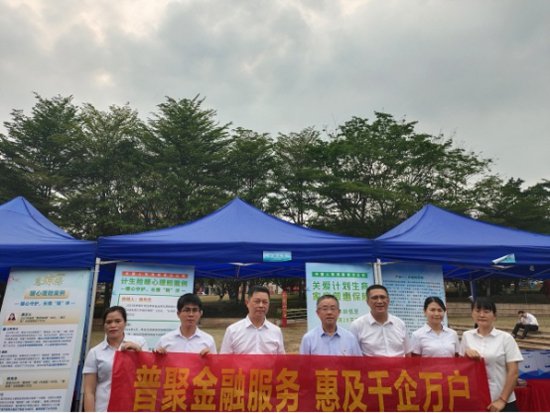 中国人寿海南省分公司积极参与“普惠金融推进月”活动