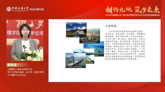 2023年中国地质大学（北京）经济管理学院专业学位项目招生政策...