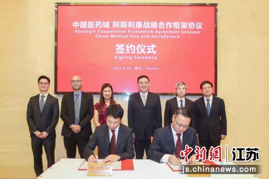 泰州与外资企业签新约加码“中国制造”