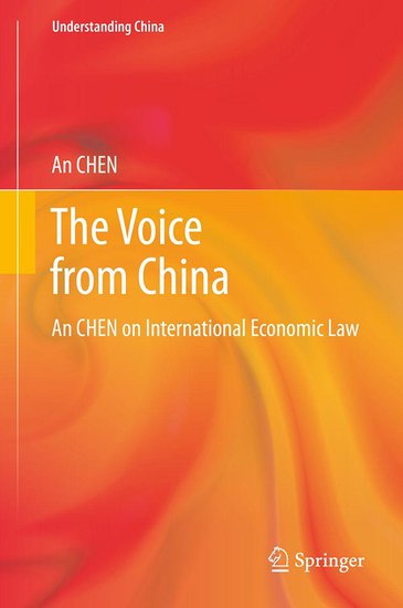 “当代中国与国际经济法”<em>英文</em>系列专著项目最新进展扫描