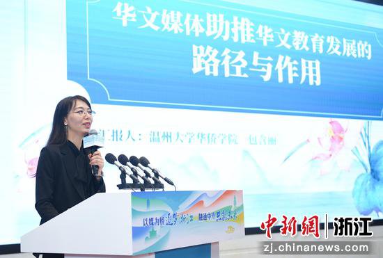 海外华文媒体看浙江活动开幕式在杭州举行