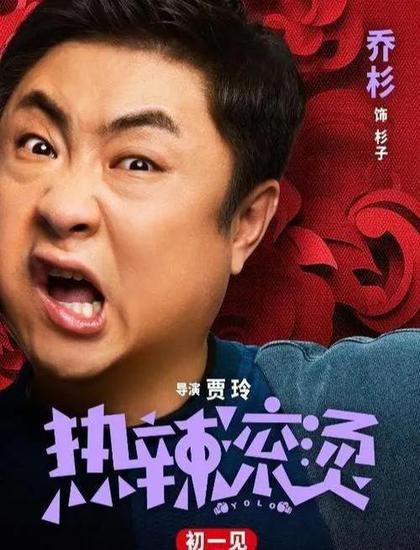 张艺谋加刘德华新片预售惊人，网友点赞：必看的春节档电影！